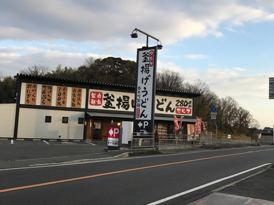香の川製麺 法隆寺店