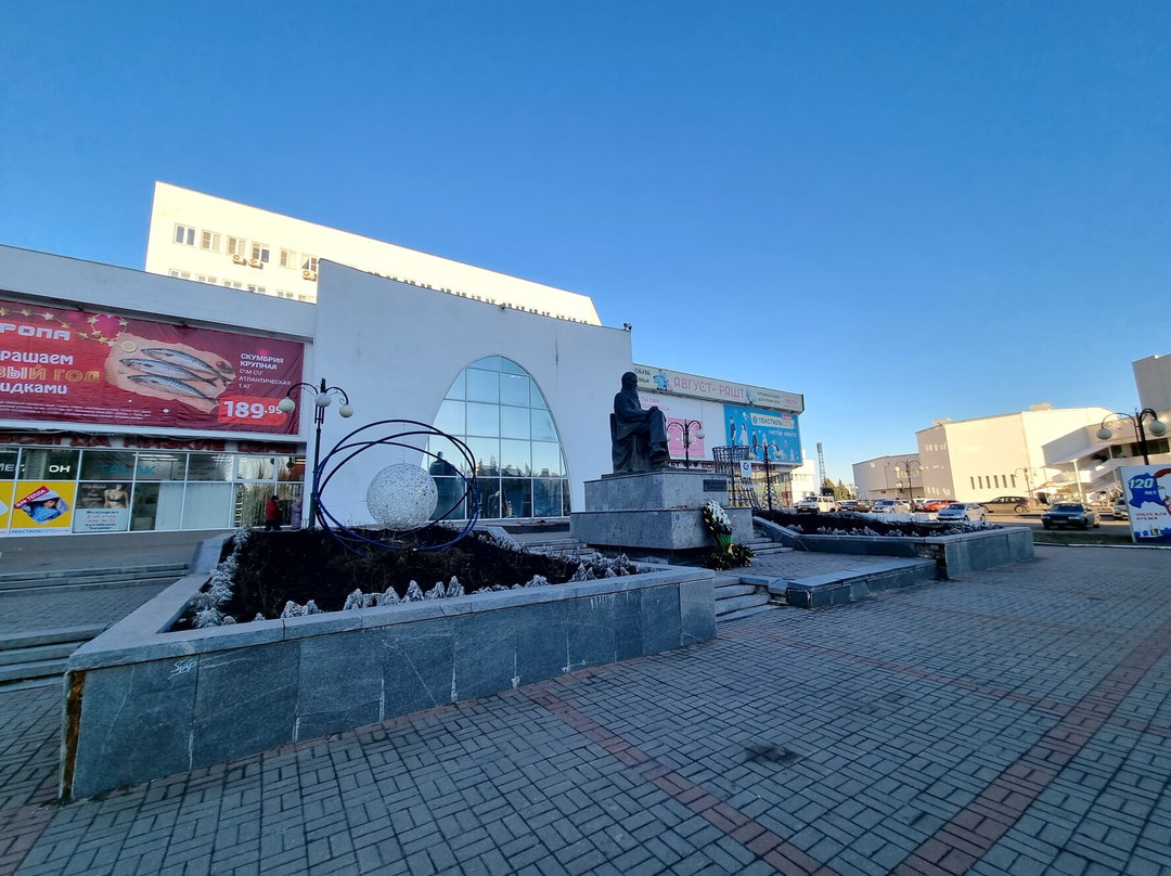 Monument To I. V. Kurchatov