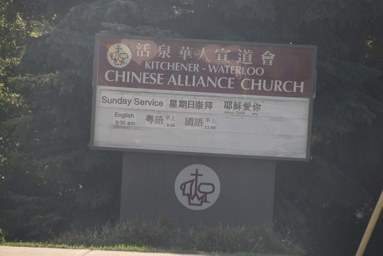 Kitchener- Waterloo Chinese Alliance Church景点图片