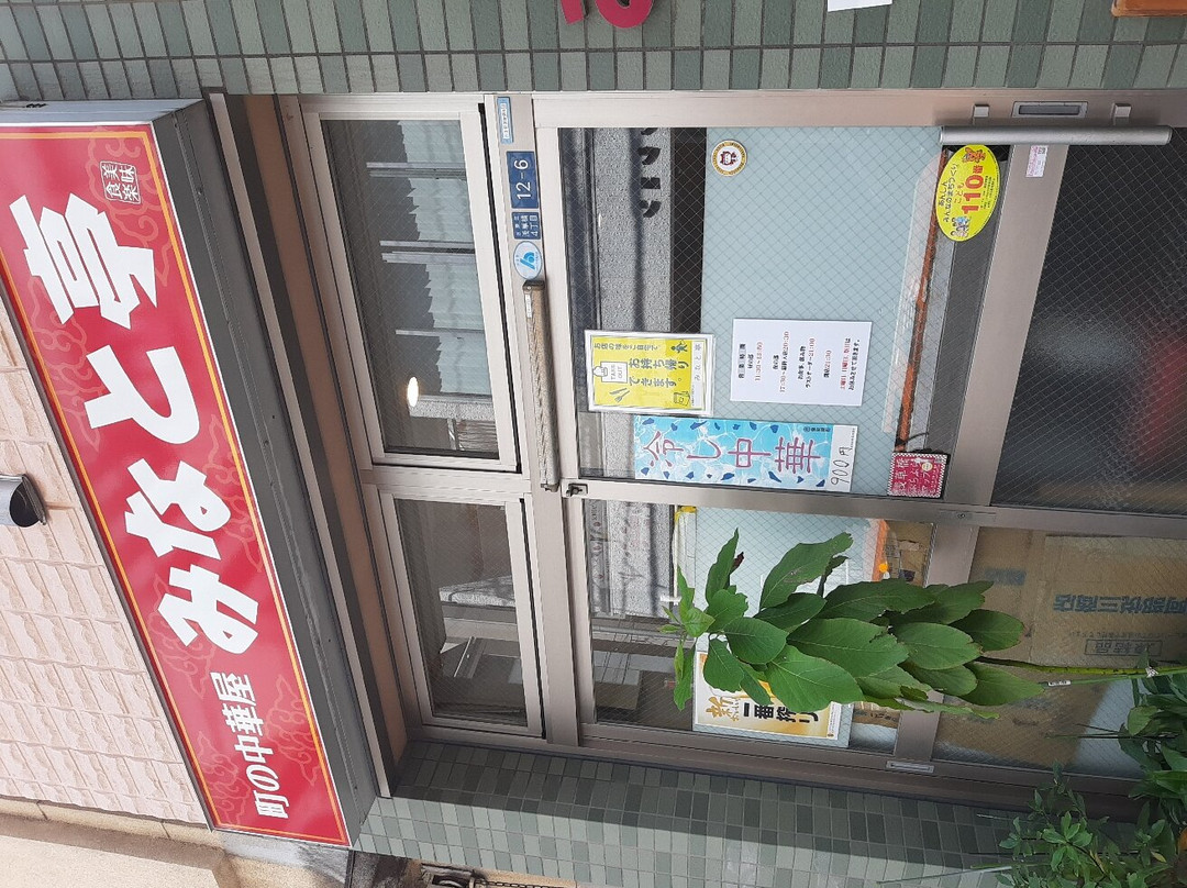 みなと亭