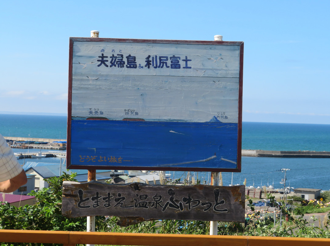 Michi-no-Eki Fuwatt Tomamae-苫前町必去景点