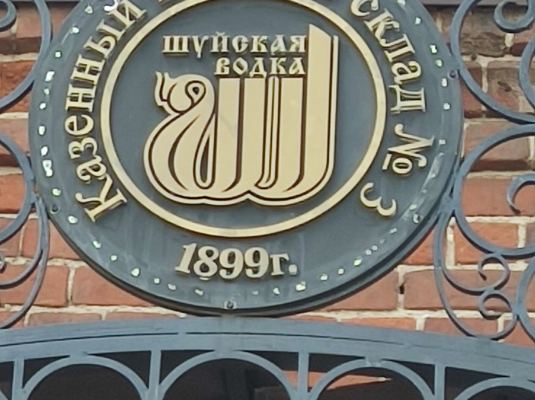Museum of State Wine Warehouse №3景点图片