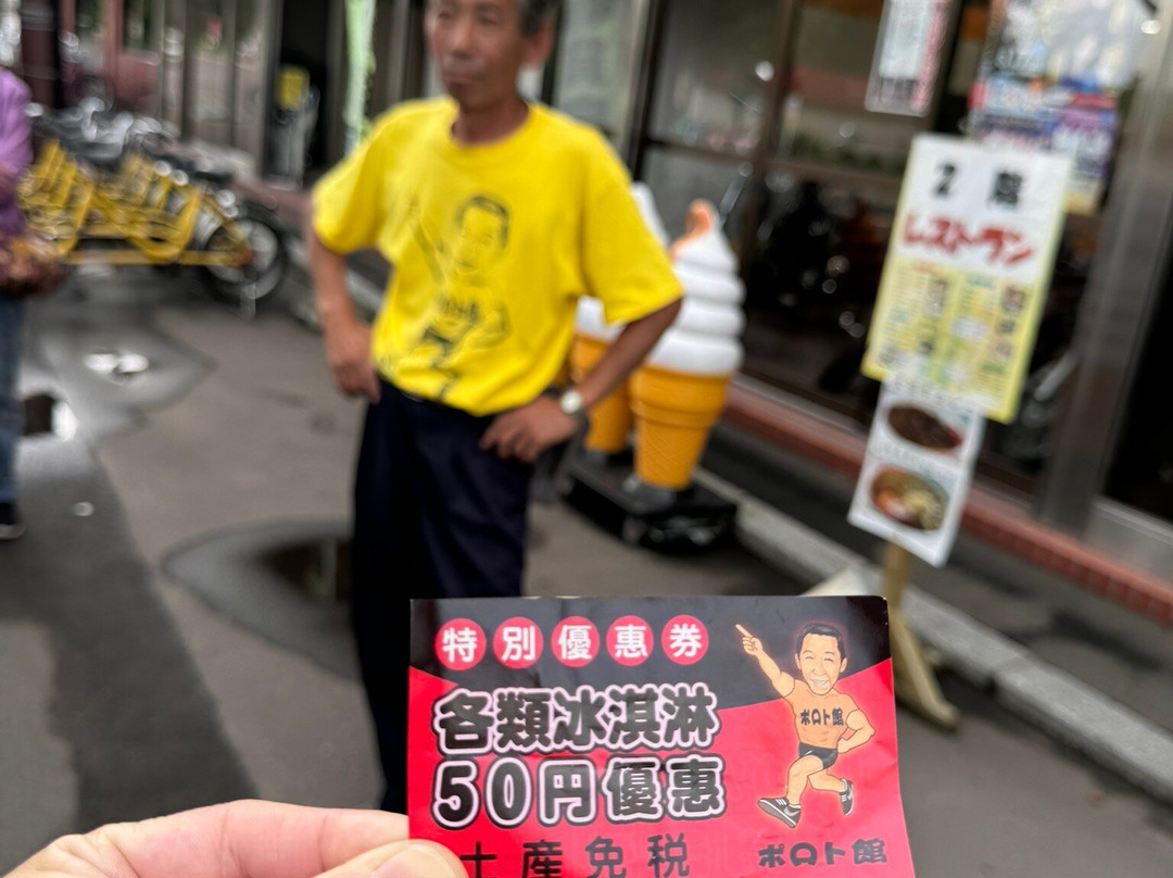 大沼公园人行道-七饭町必去景点