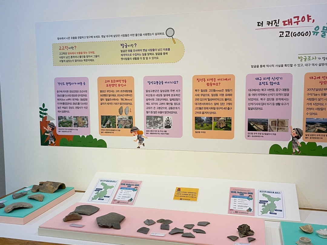 Daegu Cultural and Arts Hall History of Soil Hall-大邱必去景点