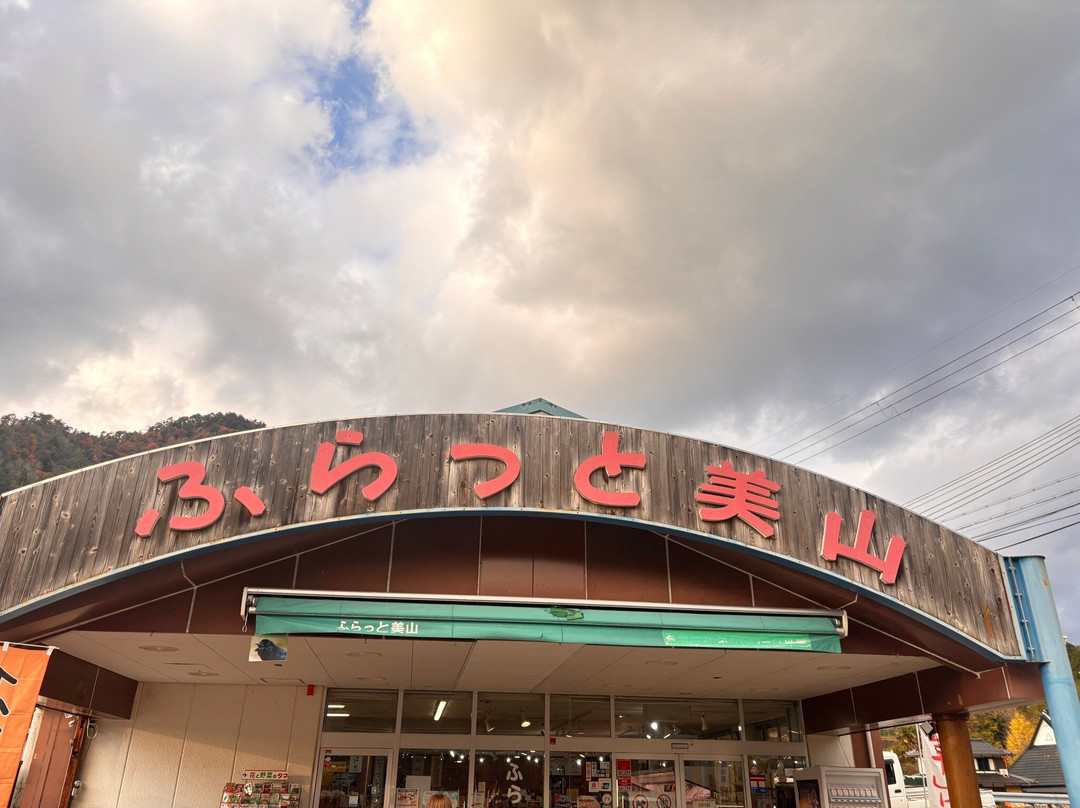 Michi-no-Eki Miyama Fureai Hiroba-南丹市必去景点