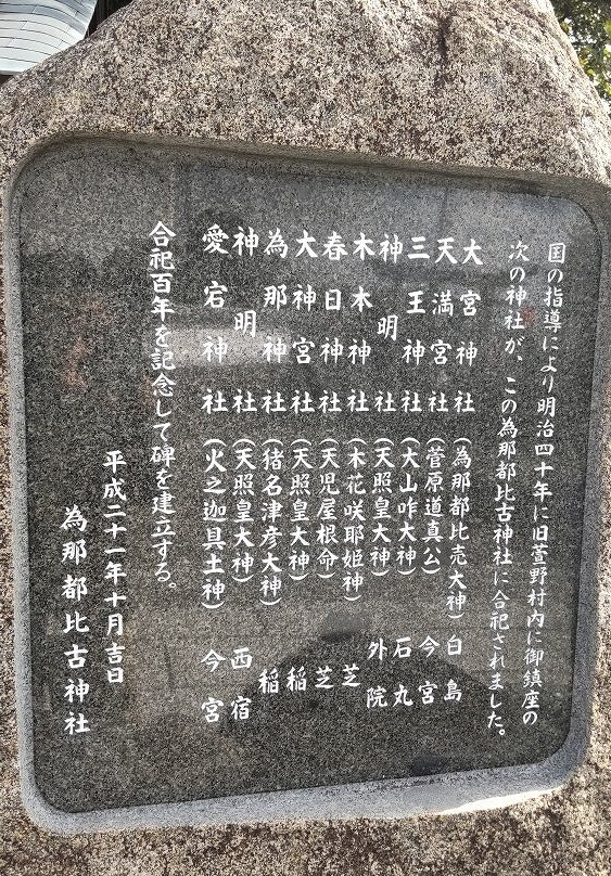 Inatsuhiko Shrine-美浓市必去景点