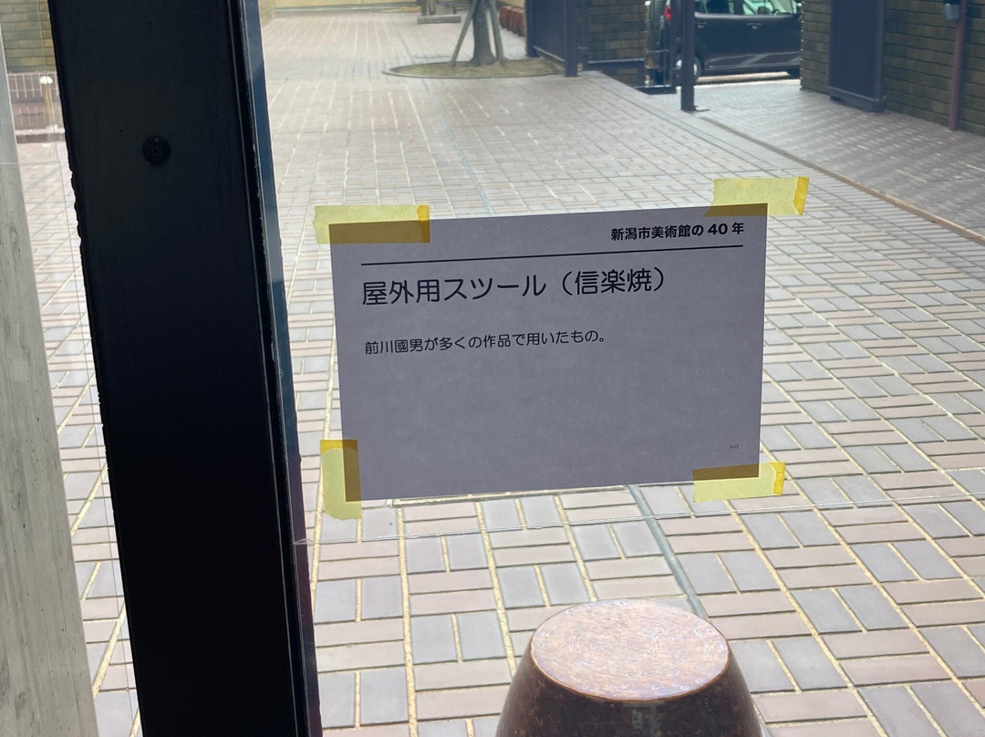 Niigata City Art Museum-新泻市必去景点