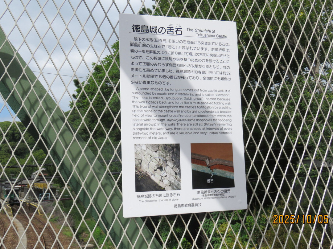 Ruins of Tokushima Castle-德岛市必去景点