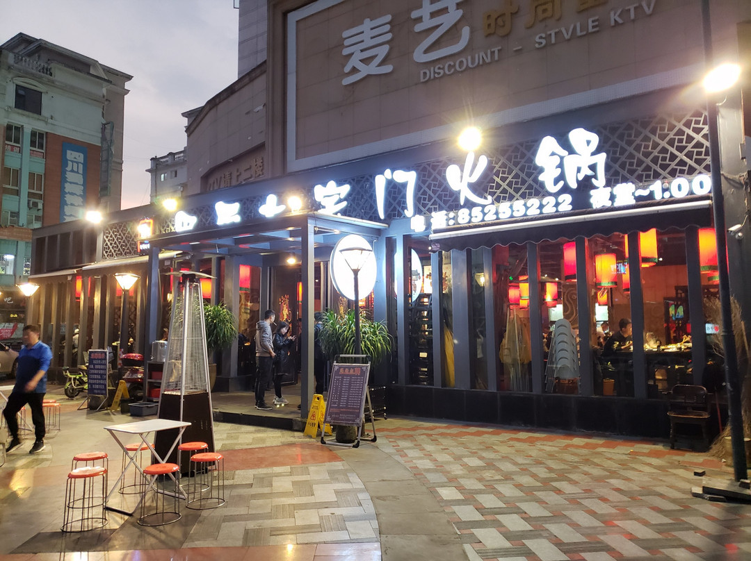 巴蜀大宅门火锅(高升桥店)主图