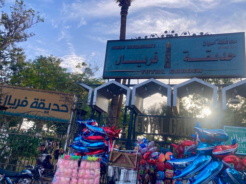 Feryal Garden-亚斯文必去景点