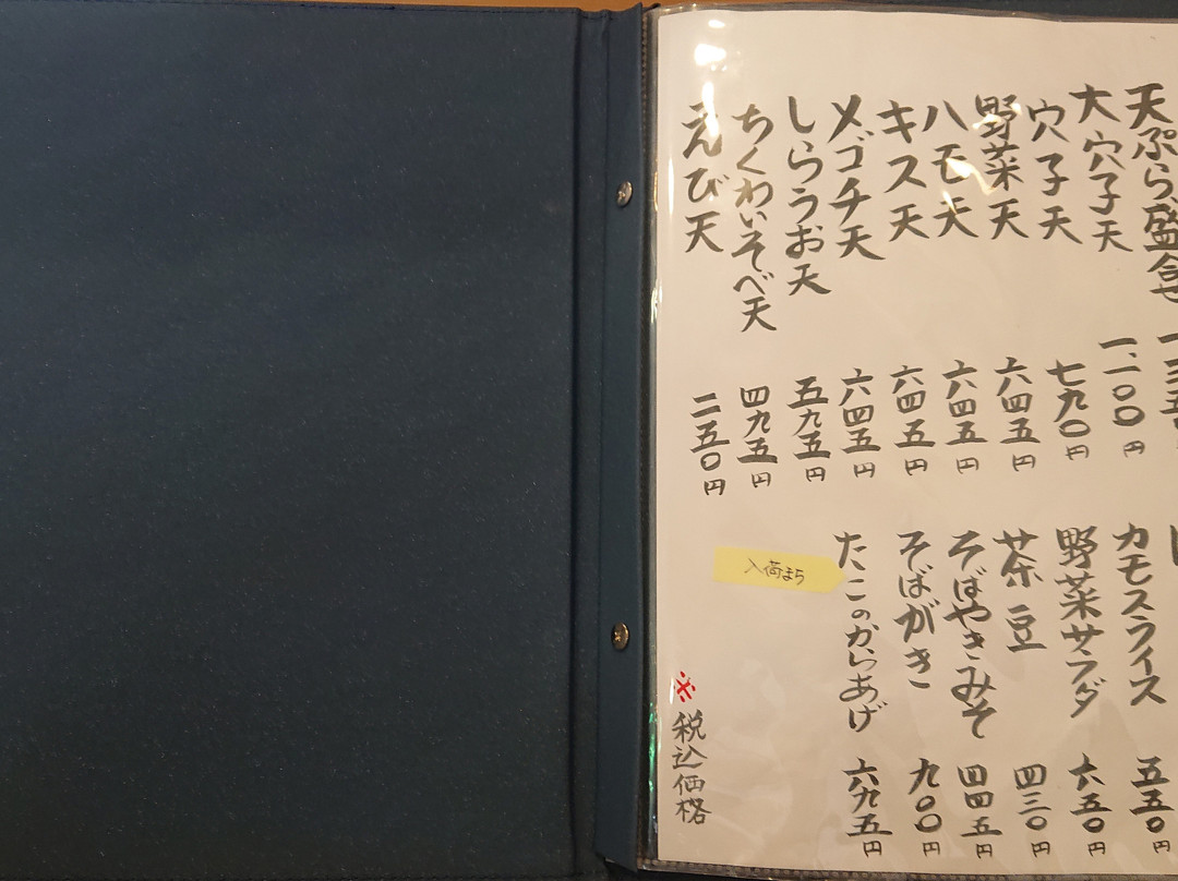 蕎麦切り とも吉主图