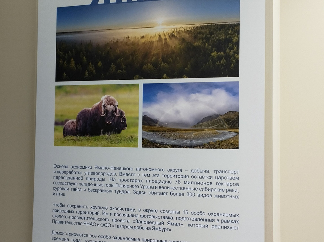 Yamalo-Nenets Okrug Museum and Exhibition Complex Named After I.S. Shemanovsky-Salekhard必去景点