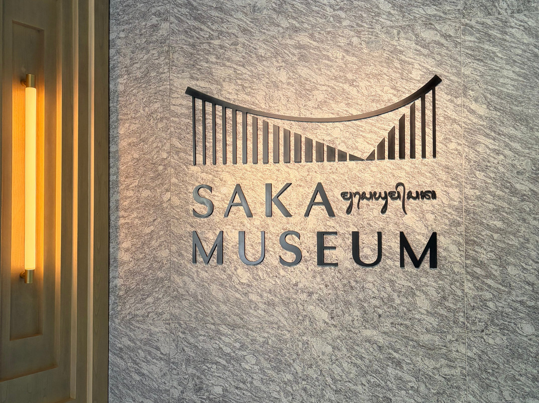Saka Museum-金巴兰必去景点