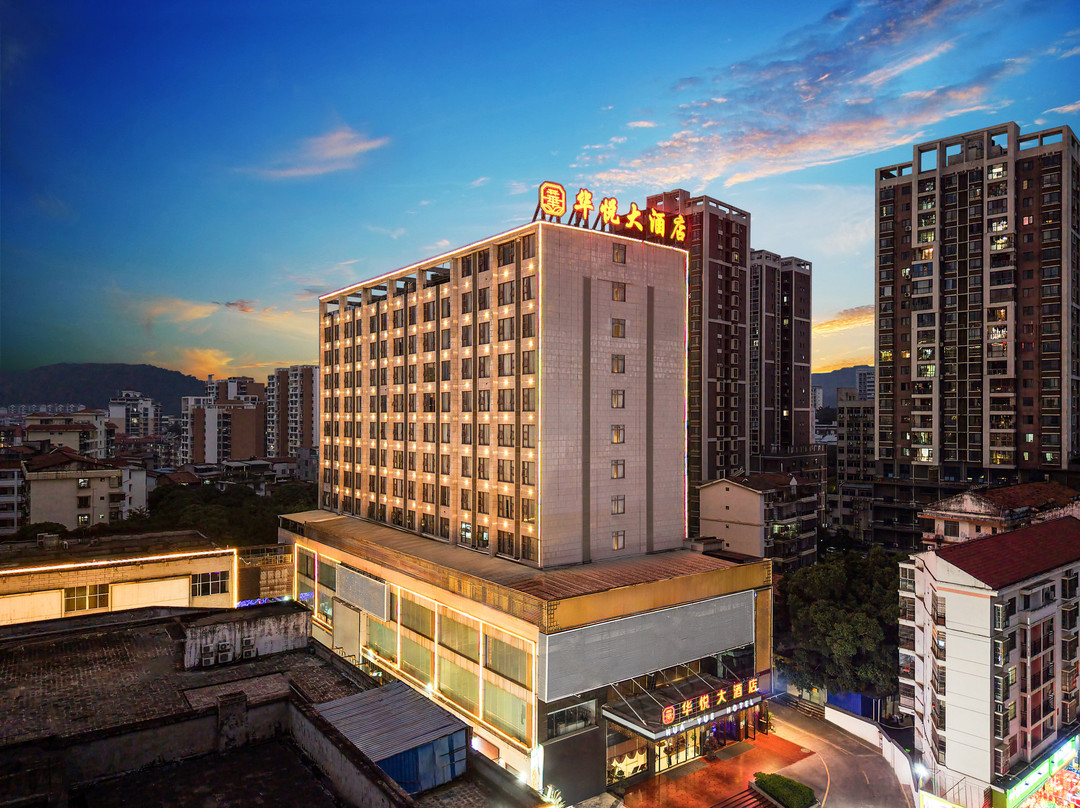 华悦大酒店(恒基广场森林中心城店)