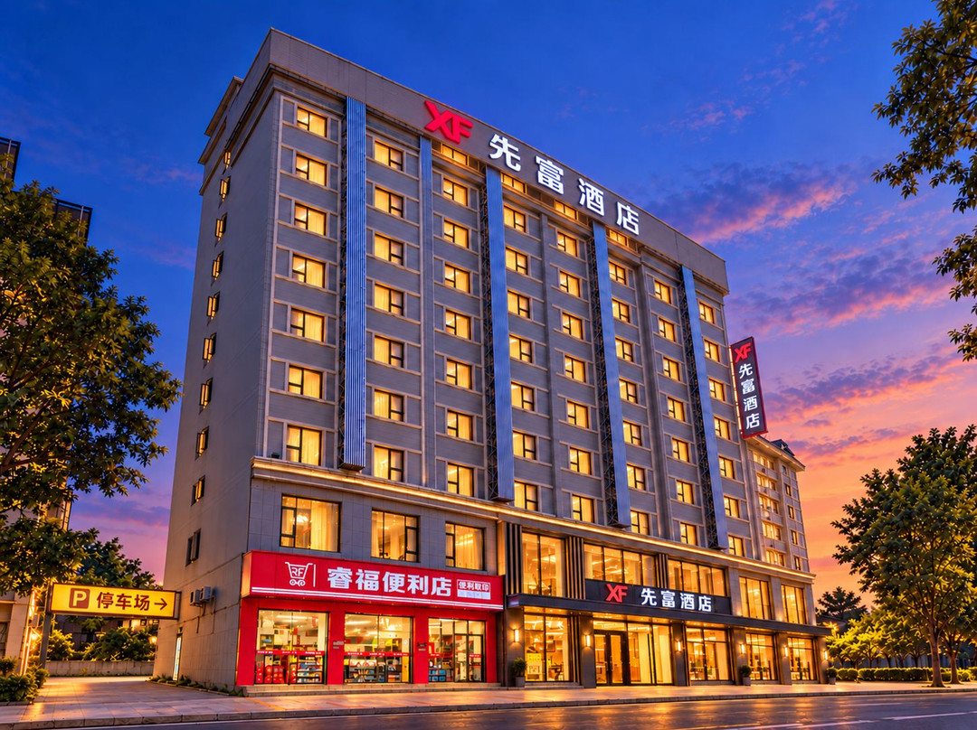 先富酒店(贺州市政广场缤纷环球城店)