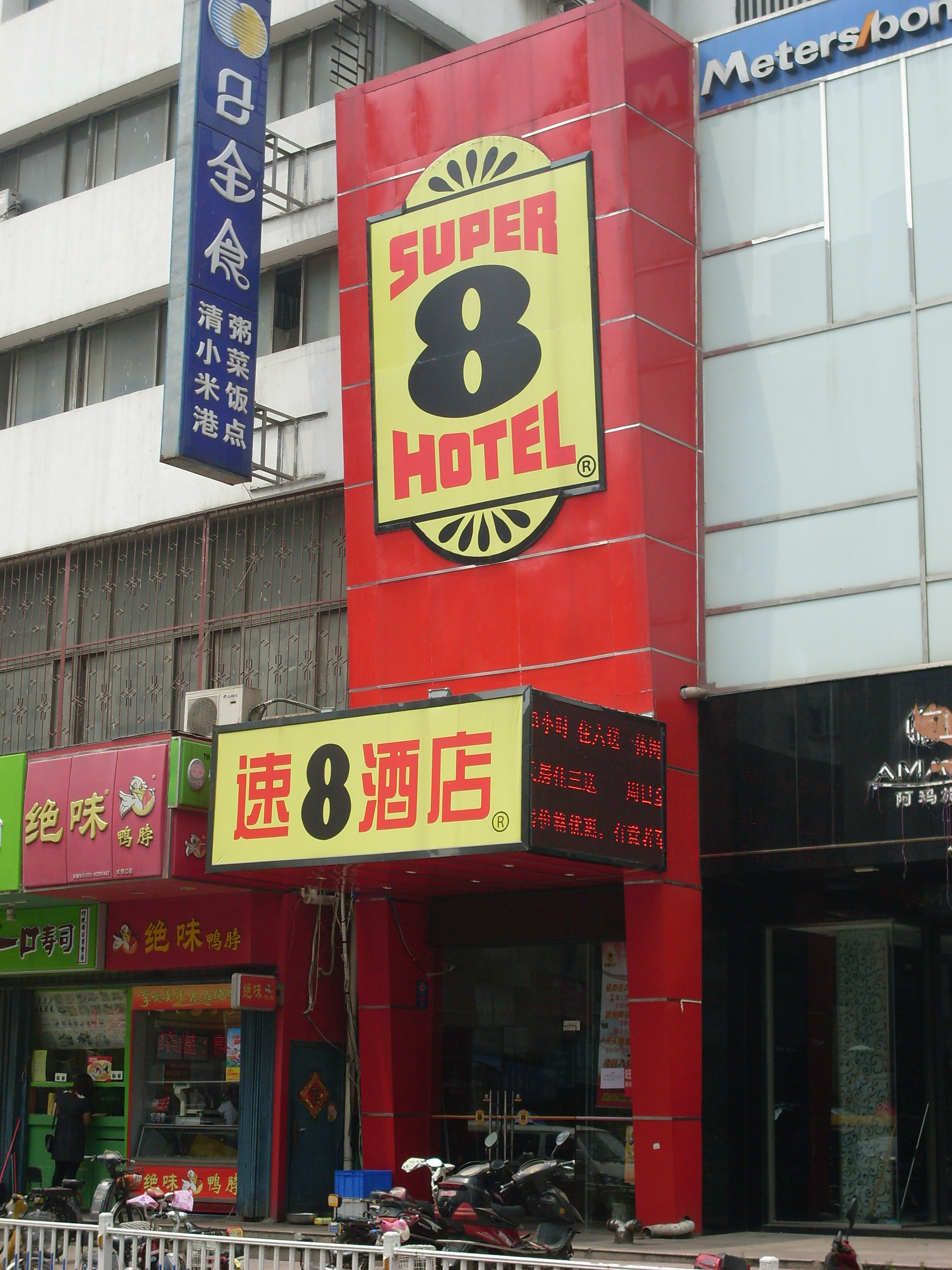 镇江怡莱八佰伴店-官方