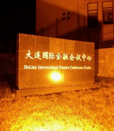 大连国际金融会议中心海景酒店-客卧