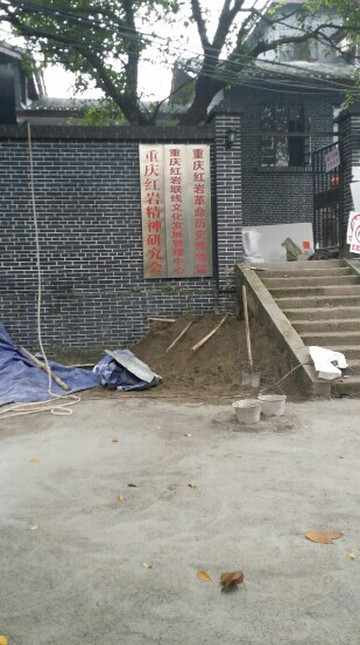 红岩革命纪念馆-重庆市必去景点