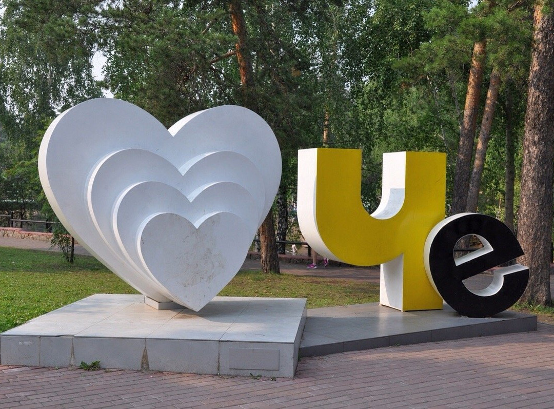 Sculpture I Love Che-车里雅宾斯克必去景点