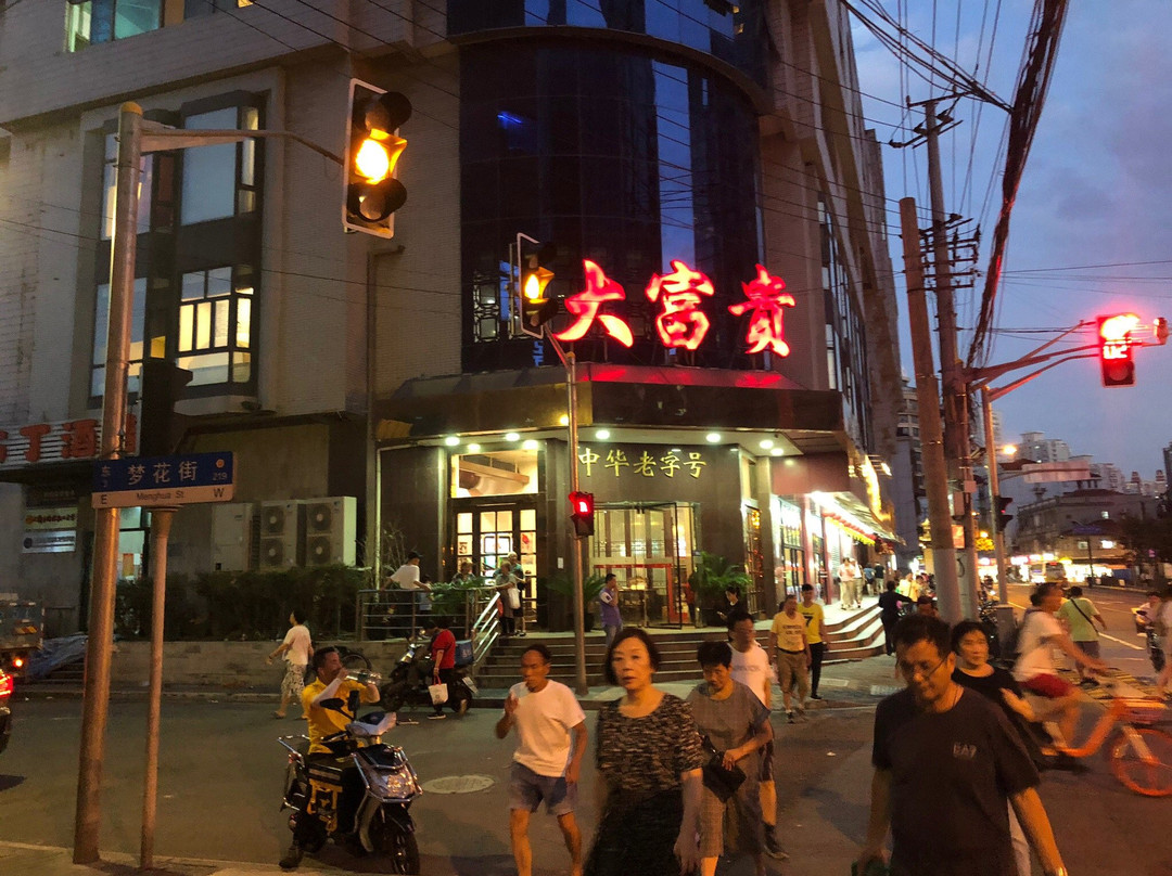 Da FuGui Restaurant ZhongHua Road Main Branch