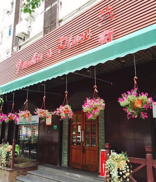 兰奇餐厅(黄桦路店)