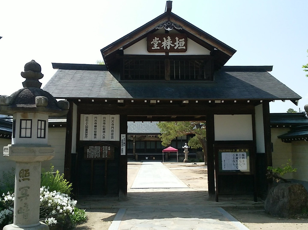 Enkoji Temple