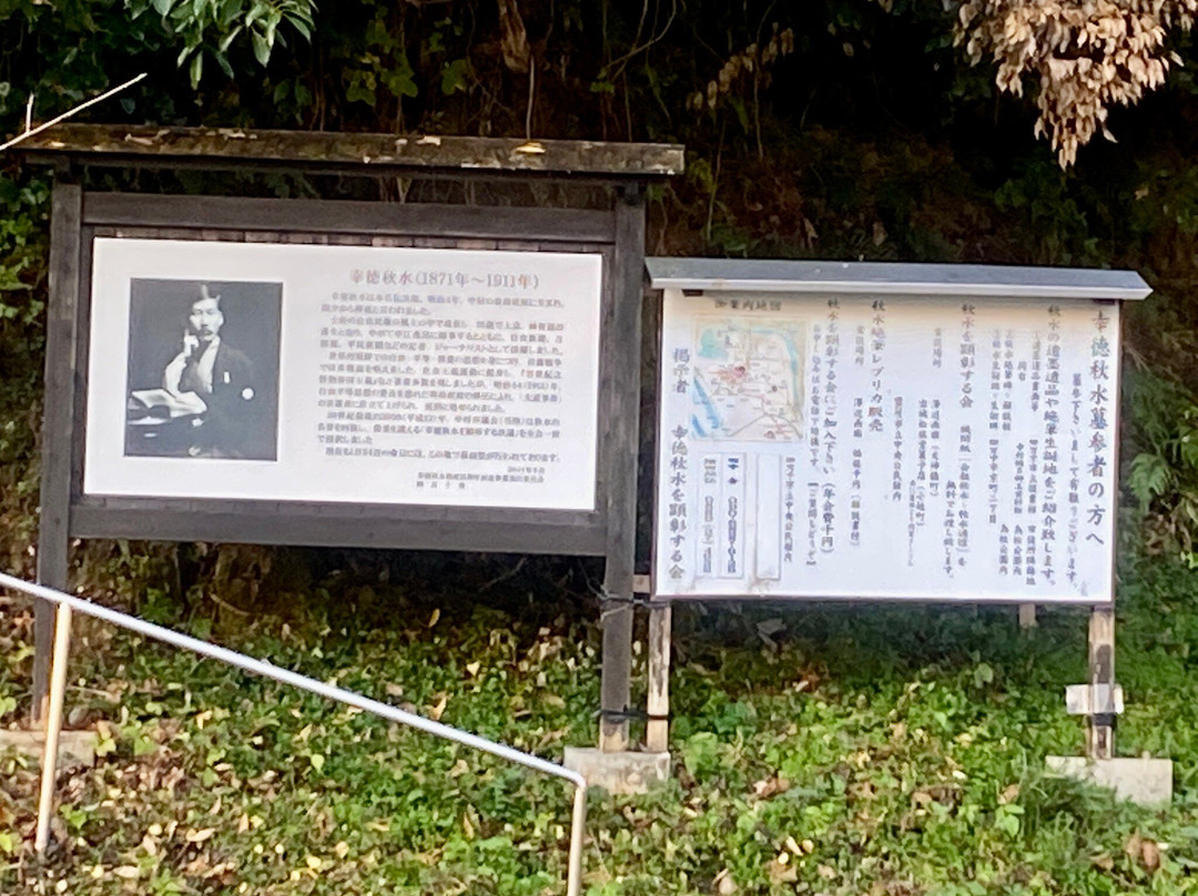 Shusui Kotoku's Tomb