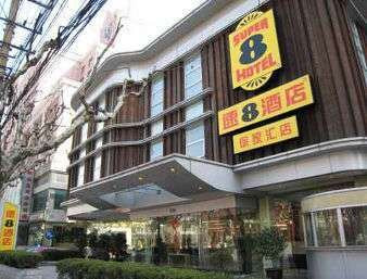 速8酒店上海徐家汇店主图