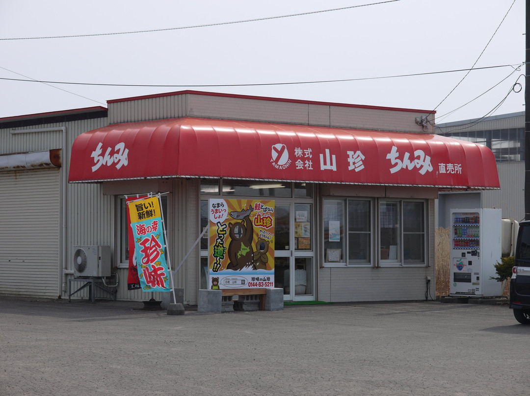Yamachin Shiraoi-白老町必去景点
