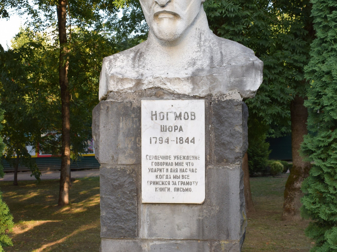 Monument to Shora Nogmov