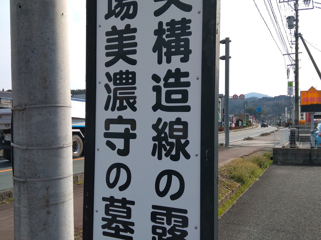 Median Tectonic Line Nagashino Roto景点图片