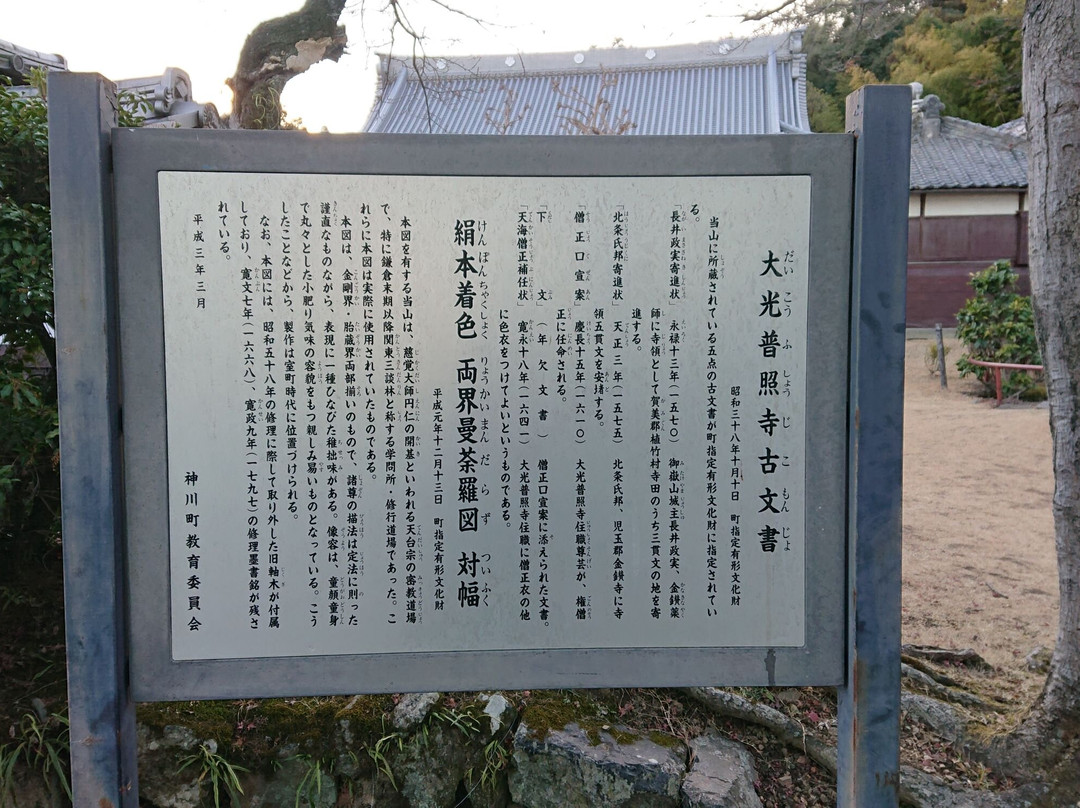 Daikofushoji Temple-神川町必去景点