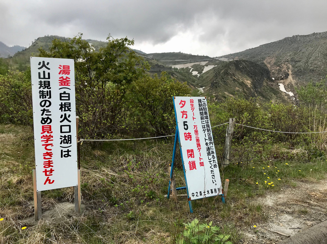 Shiga Kusatsu Kogen Route-山之内町必去景点