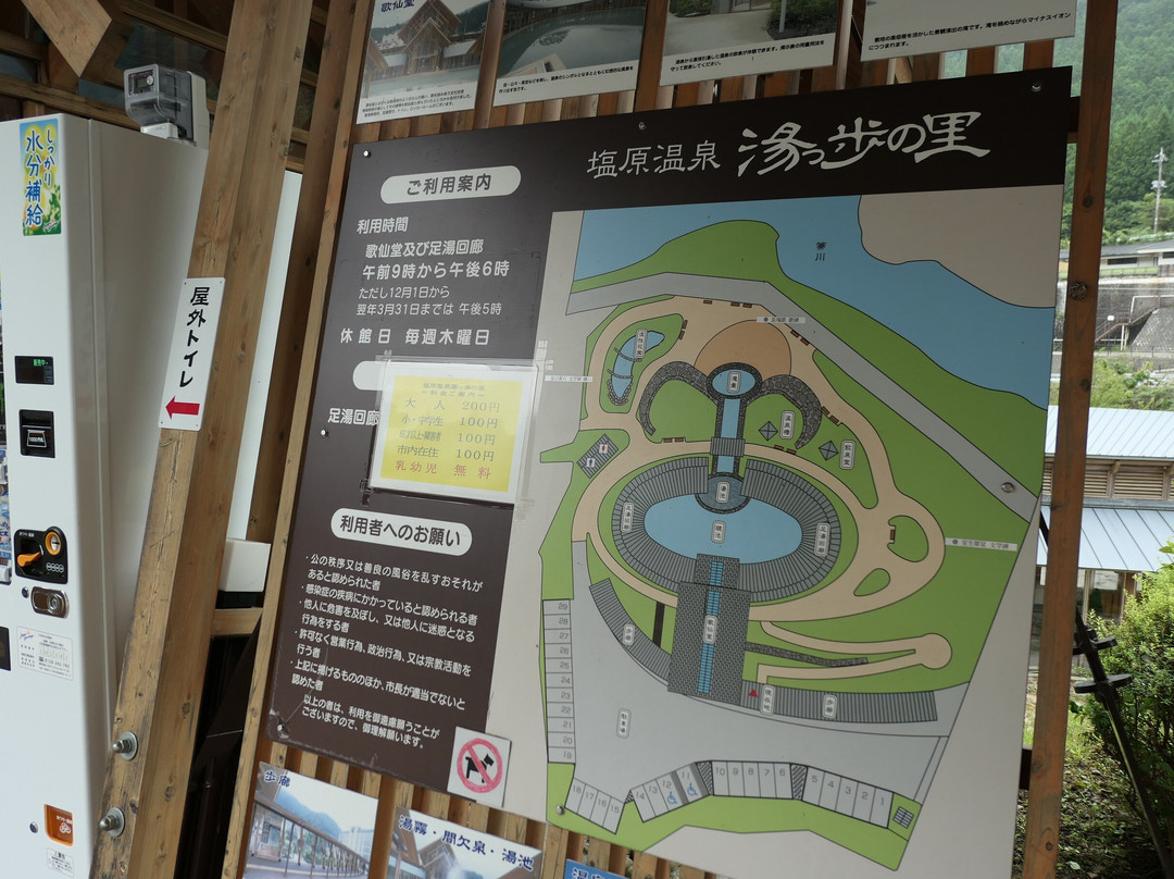 Yuppo no Sato-那须盐原市必去景点