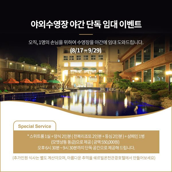 Chereville Spa Tourist Hotel主图