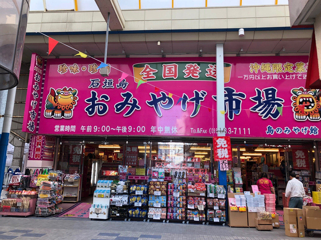 Shima no Miyagekan景点图片