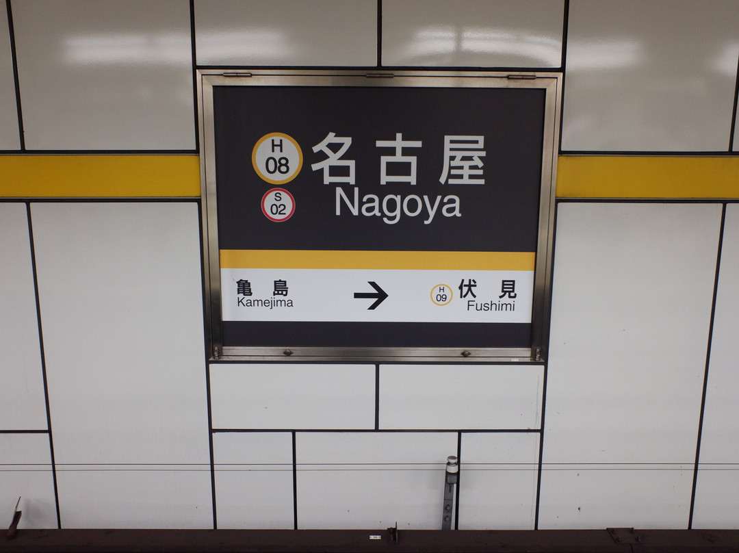 Nagoya City Subway-名古屋市必去景点