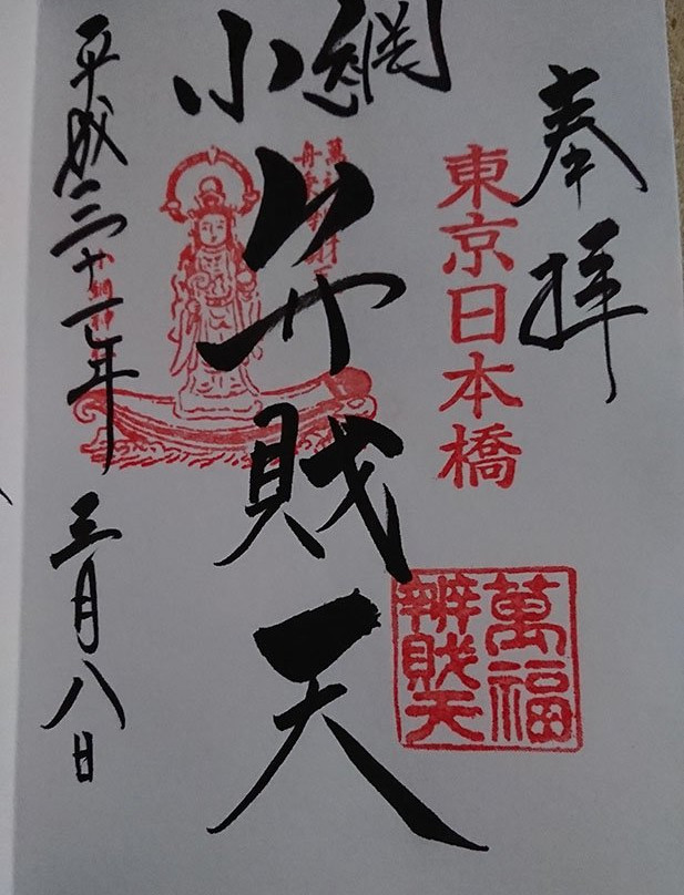 Koami Shrine-中央区必去景点