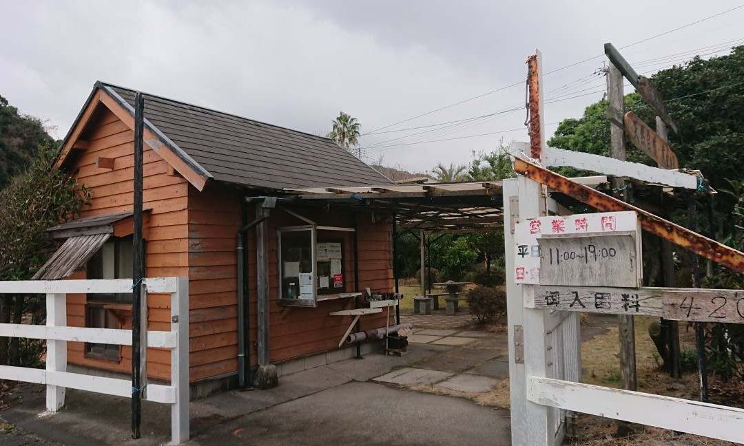 Masakari Onsen Park-垂水市必去景点