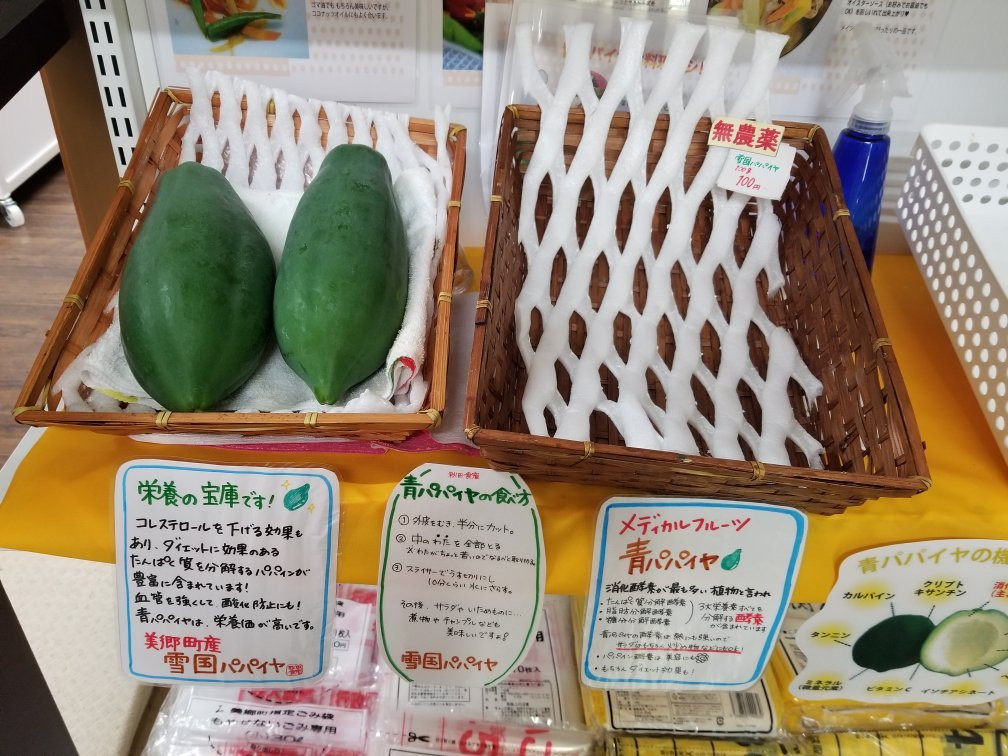 Komunita Misato景点图片