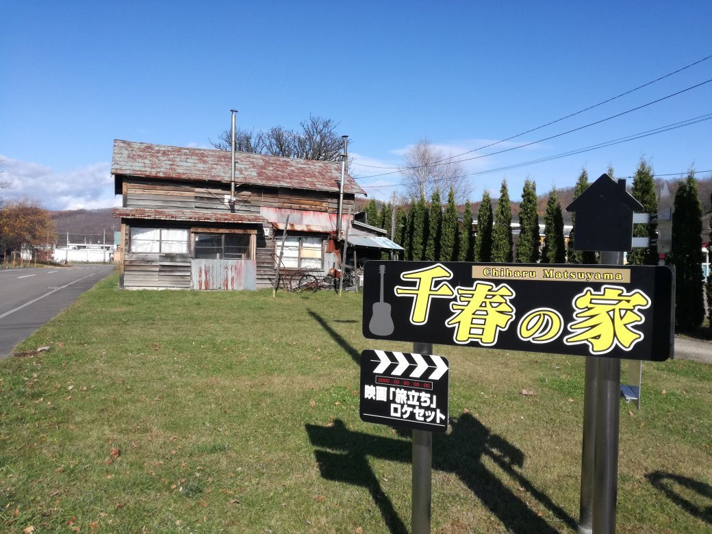 Movie「Tabidachi」Location Set-足寄町必去景点