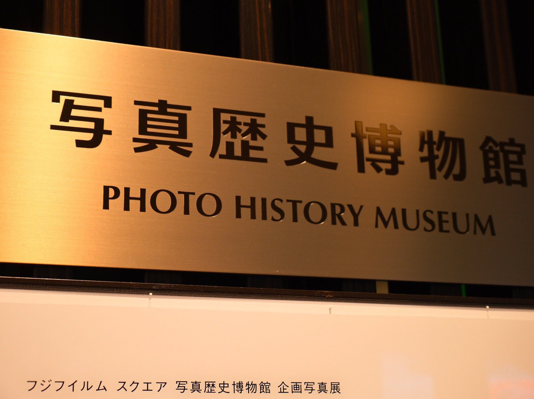 富士软片广场景点图片