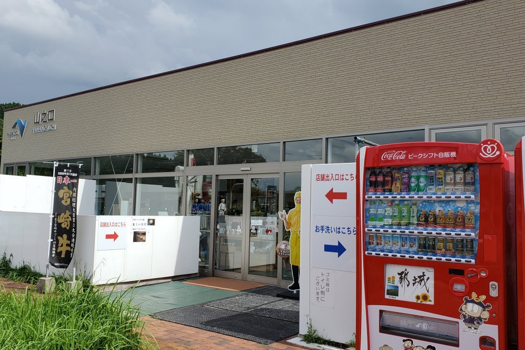 Yamanokuchi Service Area (Outbound)-都城市必去景点