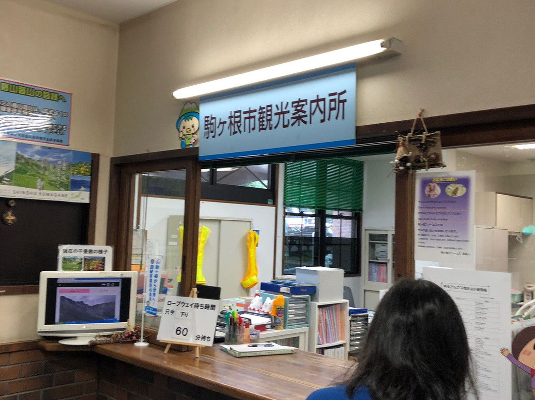 Komagane Tourist Information Center景点图片