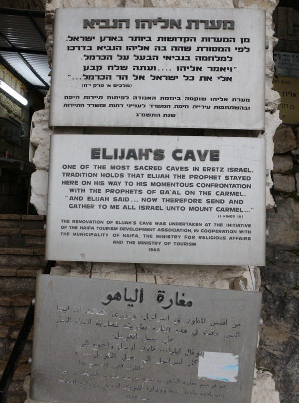Cave of Elijah景点图片