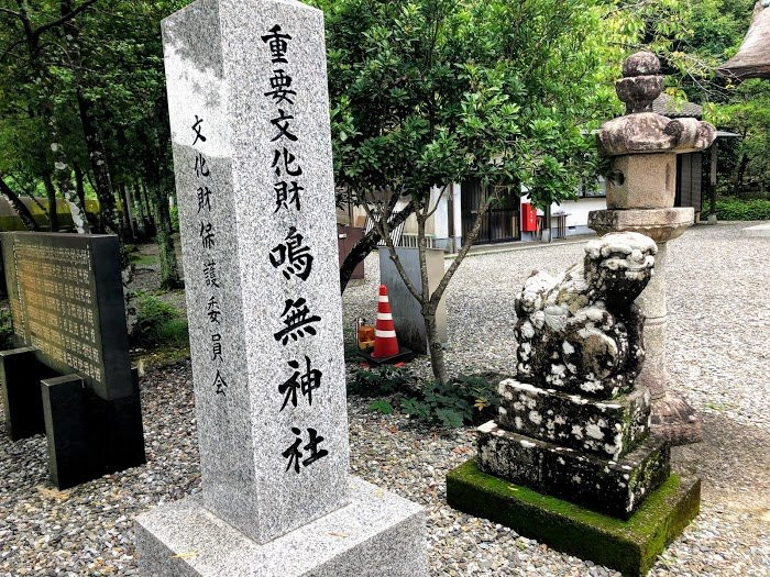 Otonashi Shrine-须崎市必去景点