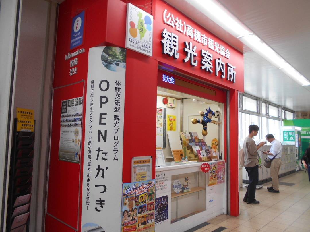 Takatsuki Tourist Information Center景点图片