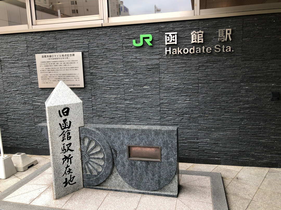 Monument of Former Site of Hakodate Station-函馆市必去景点