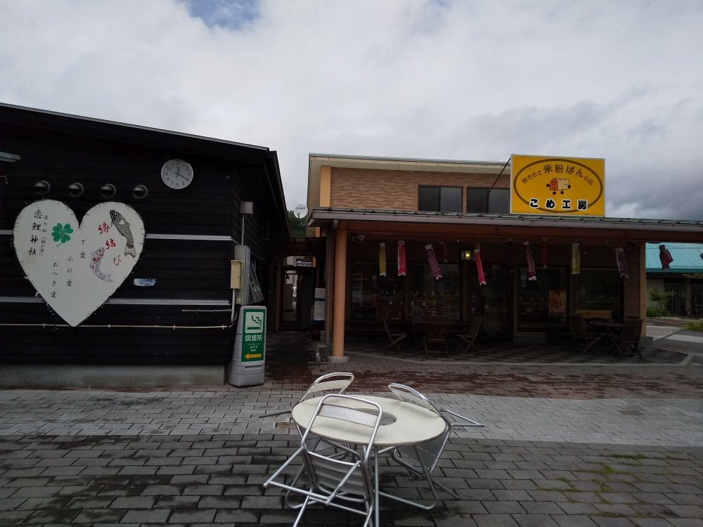 Koigakubo Michi-no-Eki-新见市必去景点