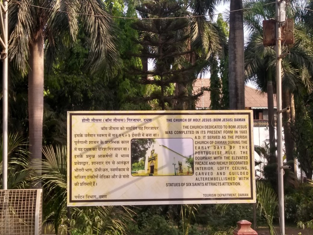 Bom Jesus Church-达曼必去景点